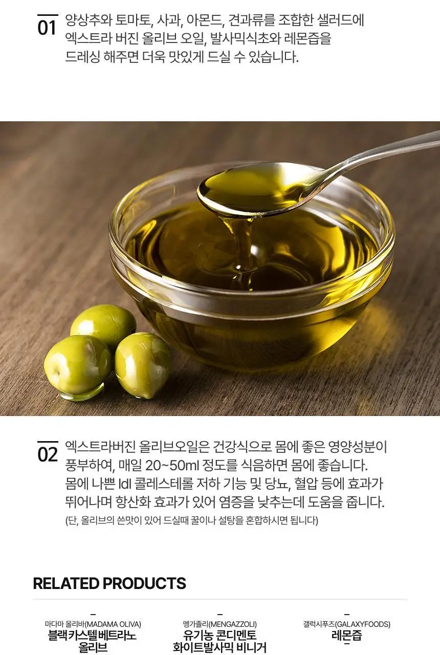 [무료배송] 데체코 엑스트라 500mlx2개 상세페이지 4